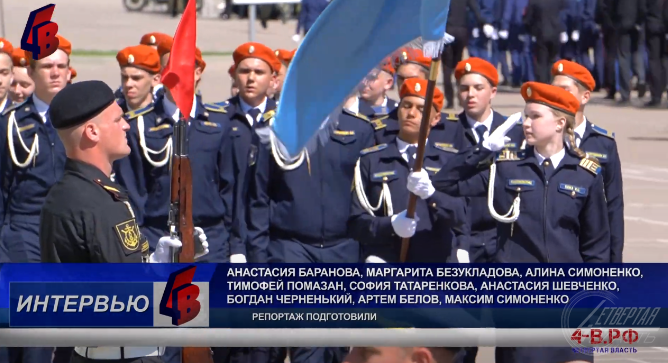 Парад победы крымских кадетов